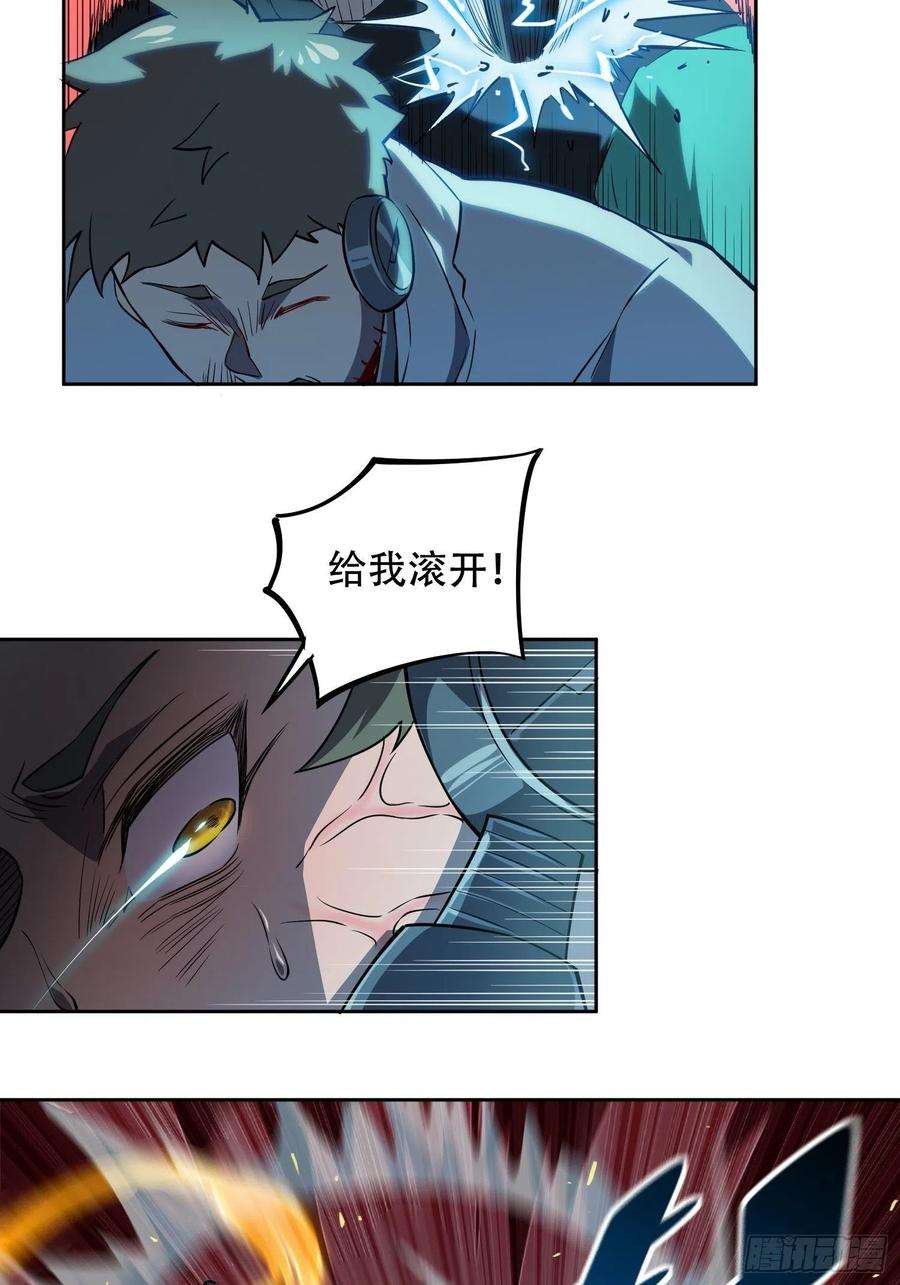 地球人实在太凶猛了18话 “下山虎”秦虎