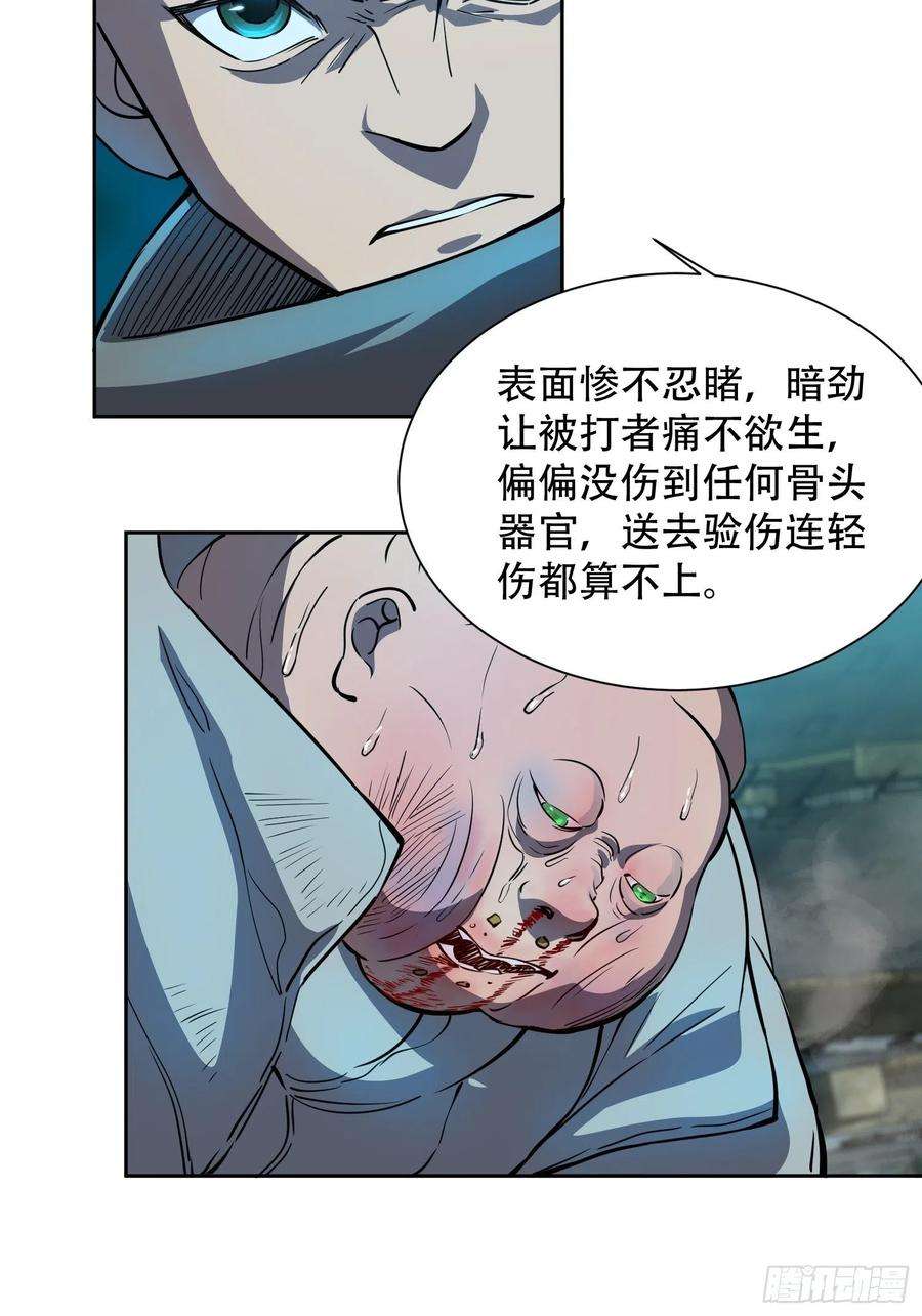 地球人实在太凶猛了19话 晶化神经球
