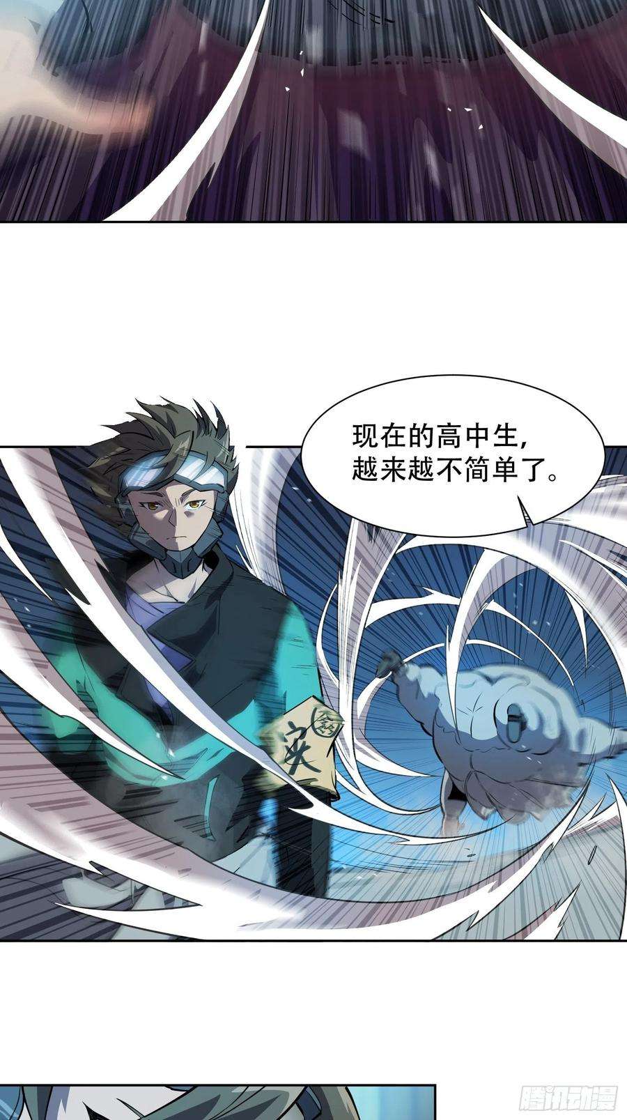 地球人实在太凶猛了19话 晶化神经球