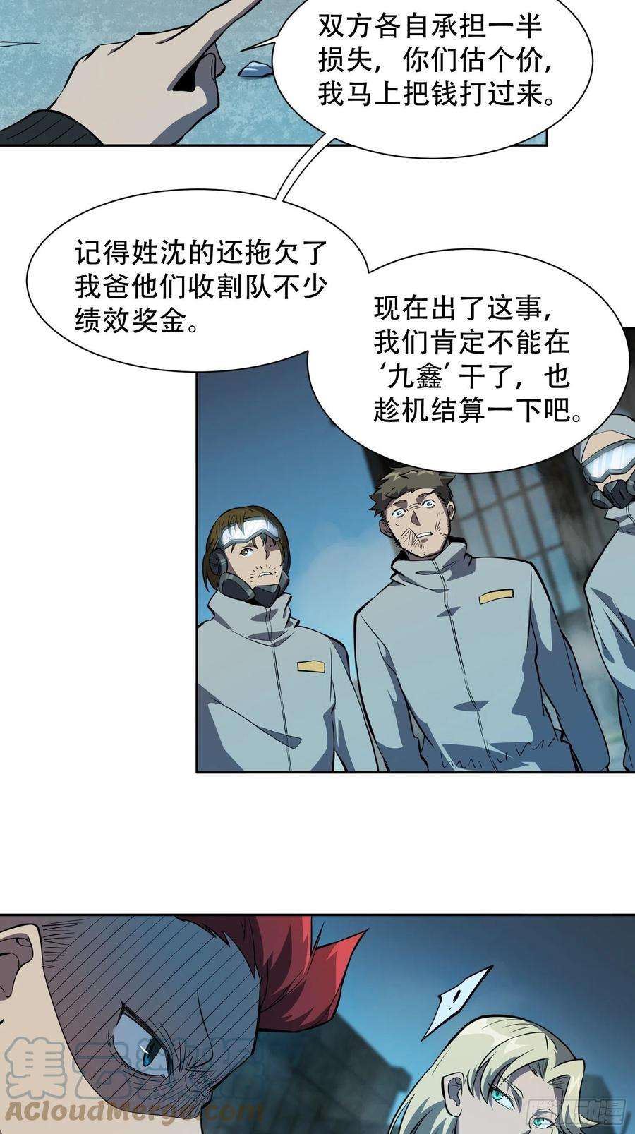 地球人实在太凶猛了19话 晶化神经球