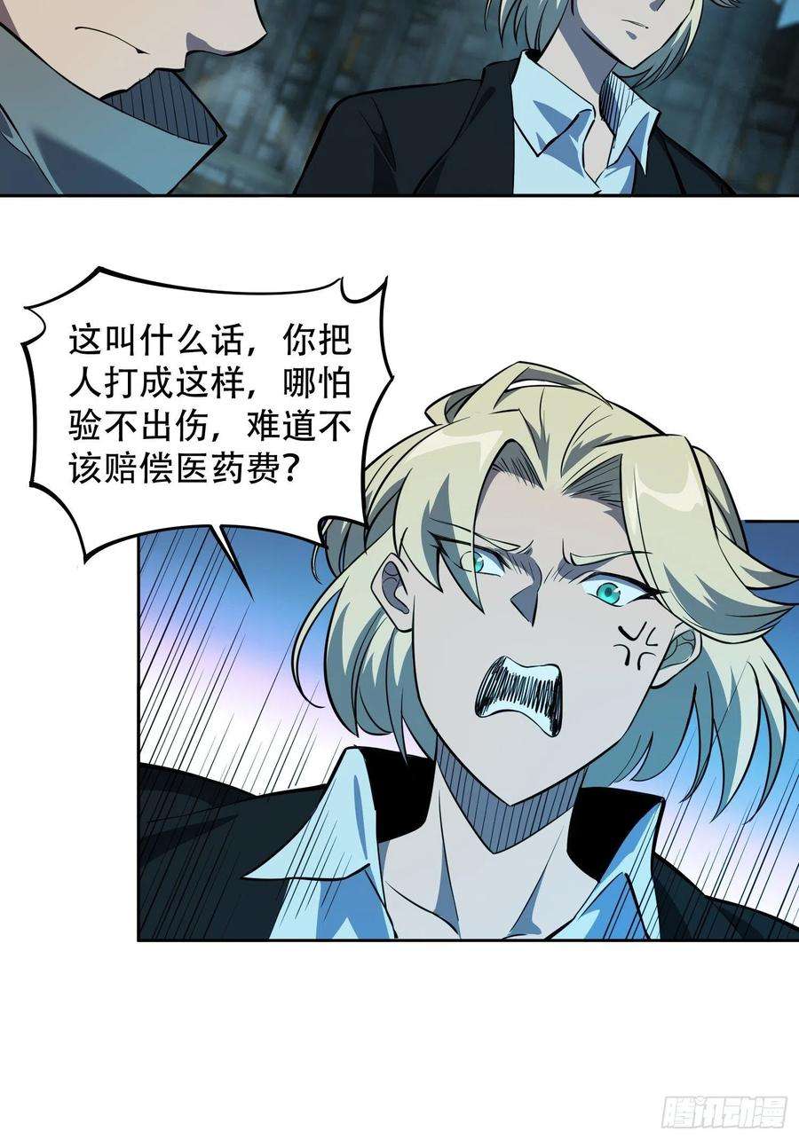 地球人实在太凶猛了19话 晶化神经球
