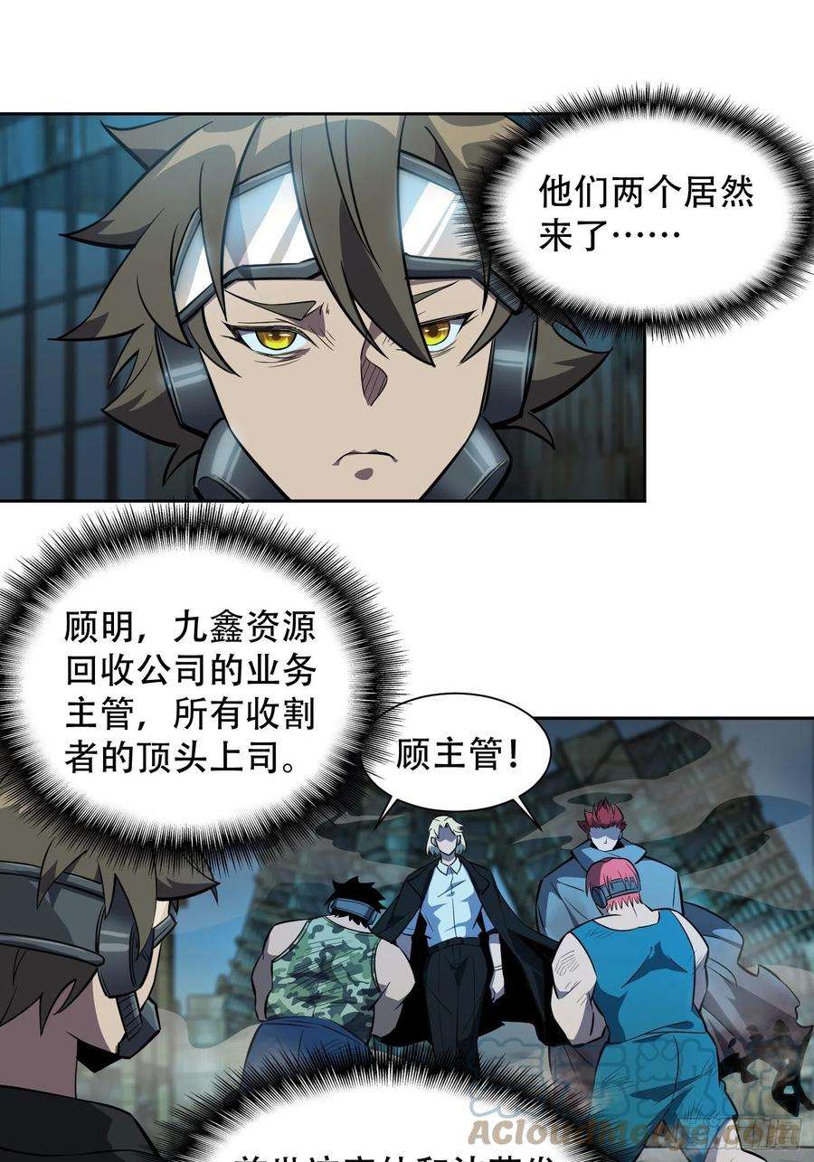地球人实在太凶猛了19话 晶化神经球