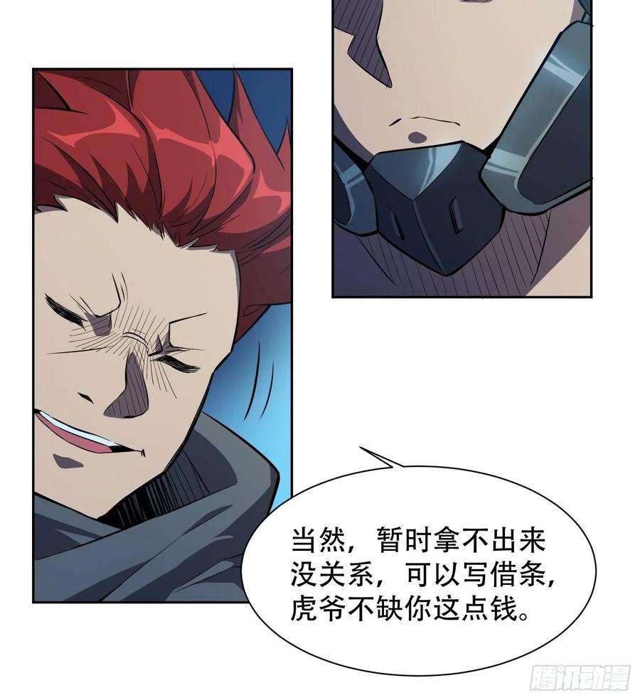 地球人实在太凶猛了19话 晶化神经球