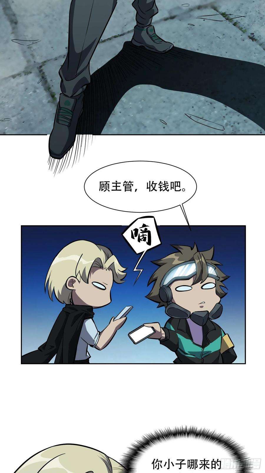 地球人实在太凶猛了19话 晶化神经球
