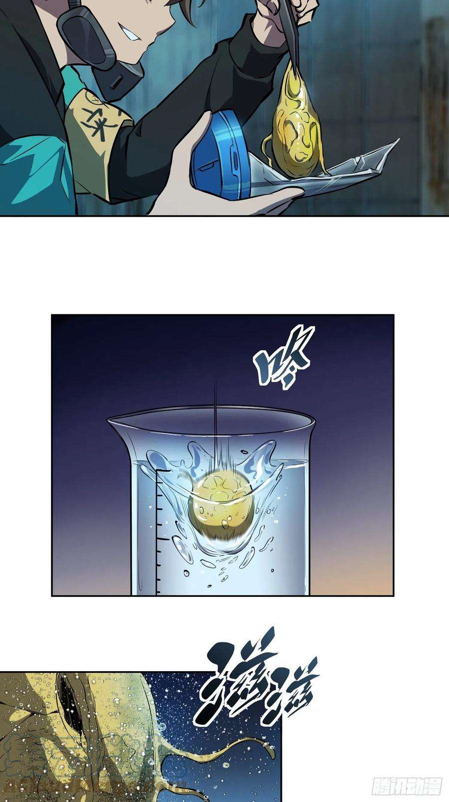 地球人实在太凶猛了19话 晶化神经球