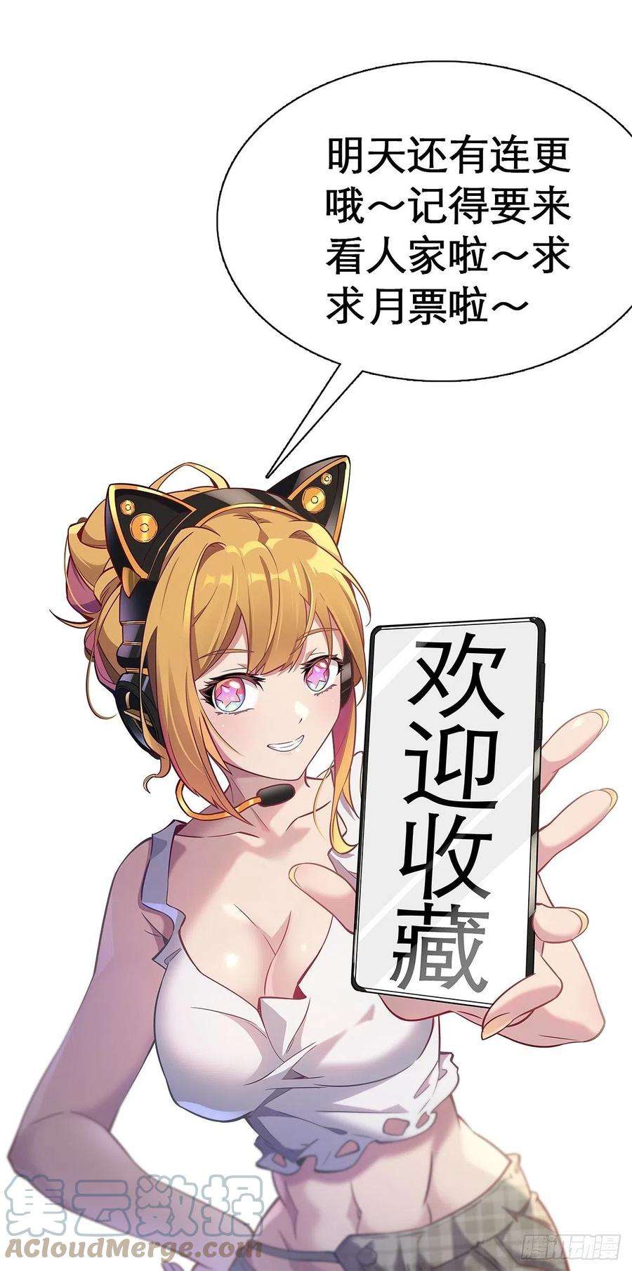 地球人实在太凶猛了19话 晶化神经球