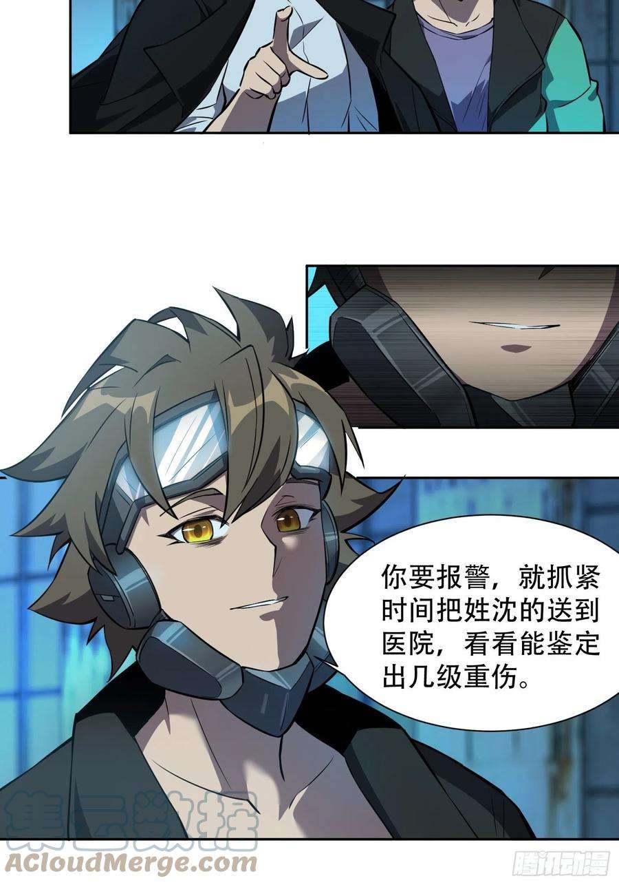 地球人实在太凶猛了19话 晶化神经球