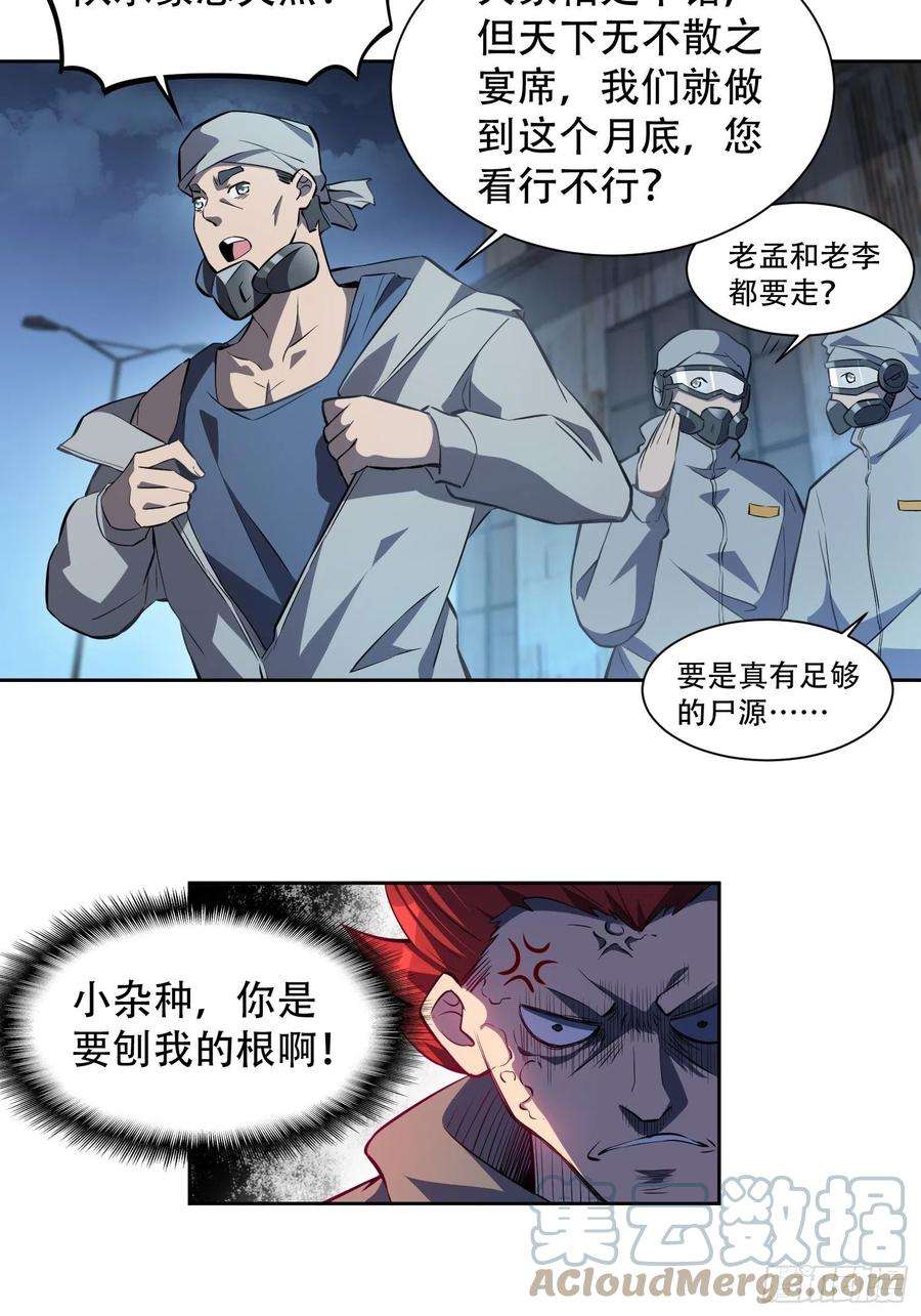 地球人实在太凶猛了20话 老虎秒变猫咪