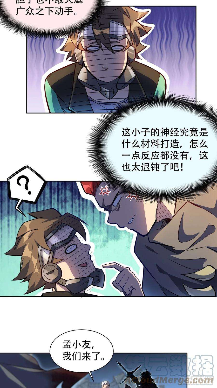 地球人实在太凶猛了20话 老虎秒变猫咪
