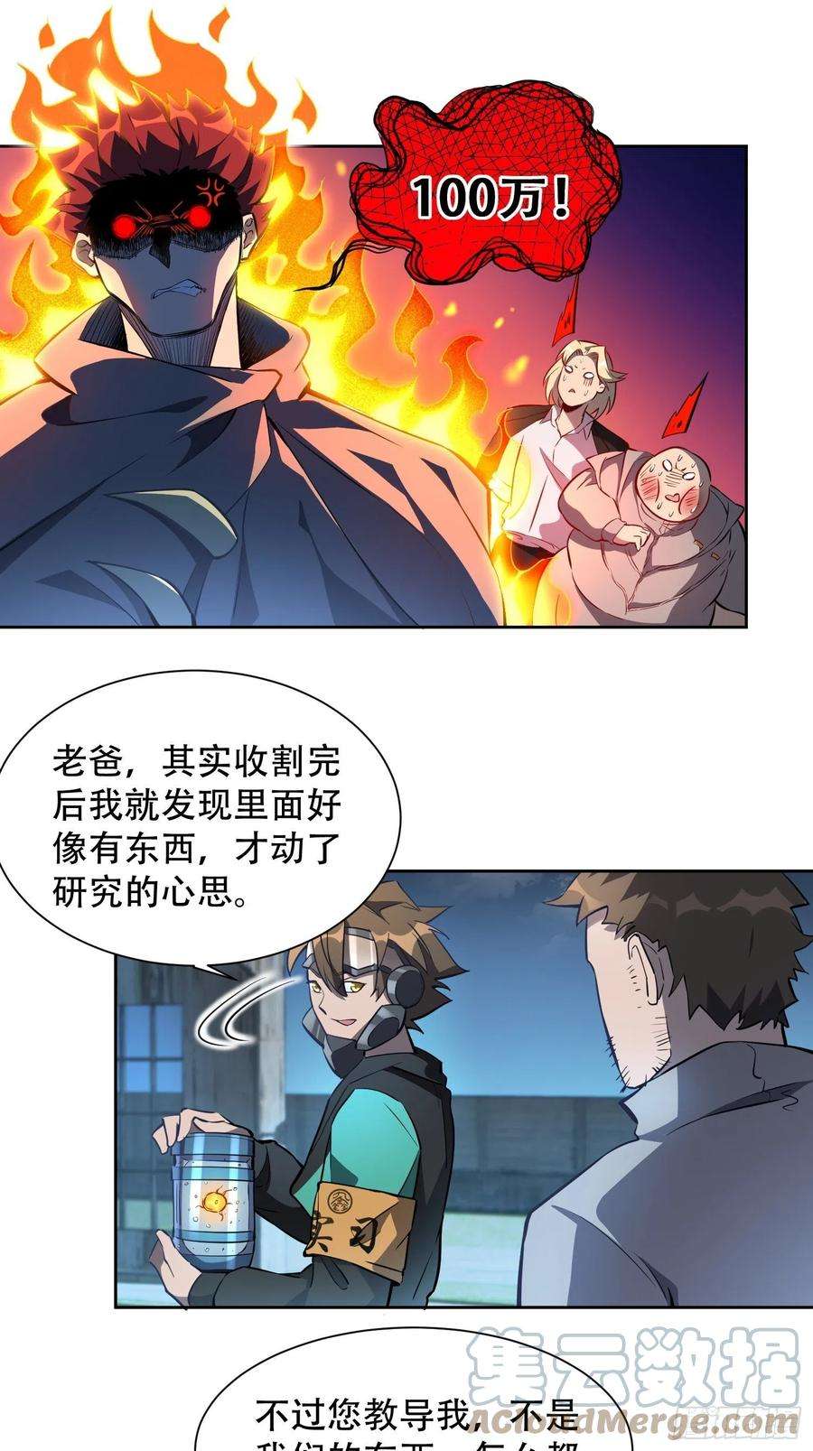 地球人实在太凶猛了20话 老虎秒变猫咪