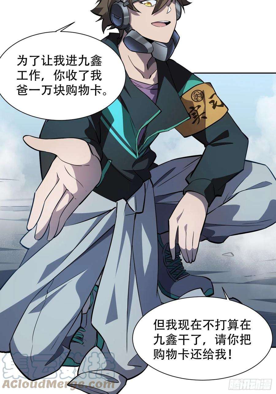 地球人实在太凶猛了20话 老虎秒变猫咪