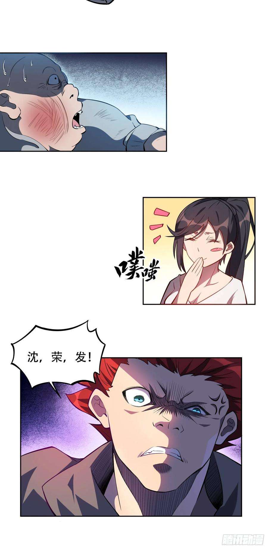 地球人实在太凶猛了20话 老虎秒变猫咪