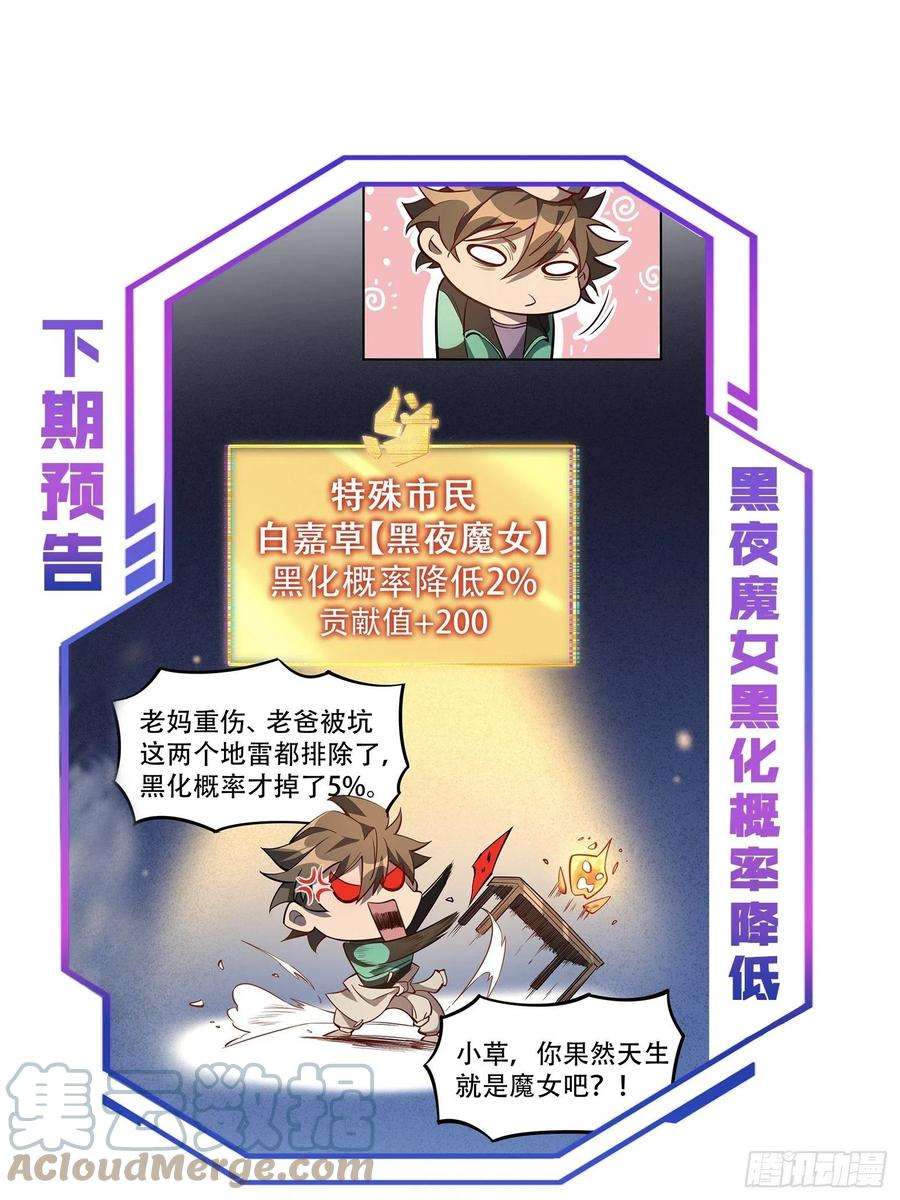 地球人实在太凶猛了20话 老虎秒变猫咪