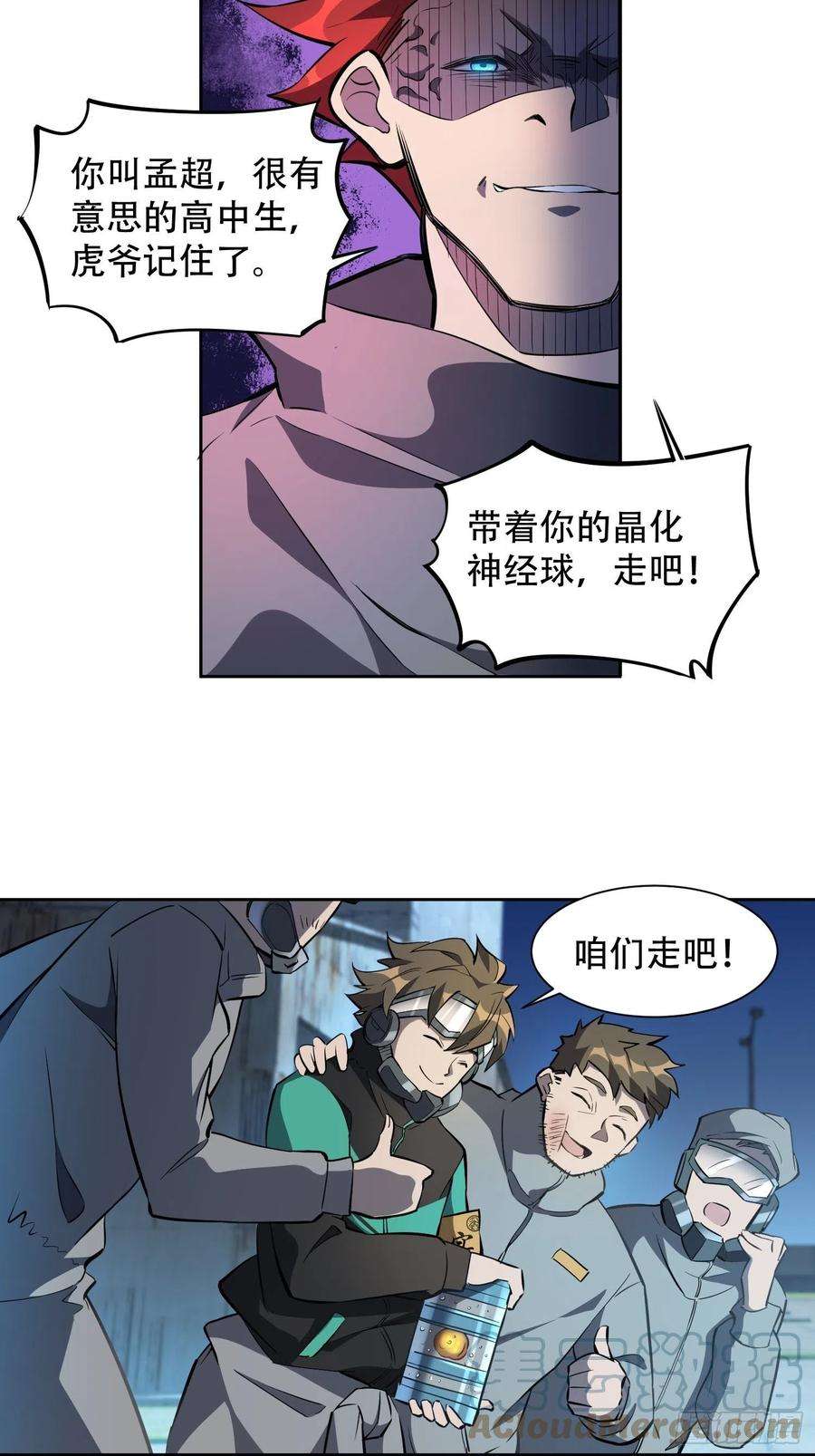地球人实在太凶猛了20话 老虎秒变猫咪