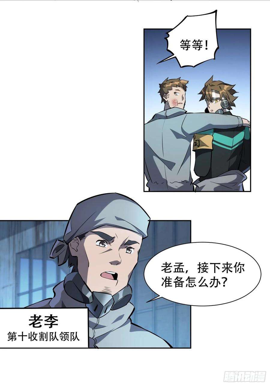 地球人实在太凶猛了20话 老虎秒变猫咪