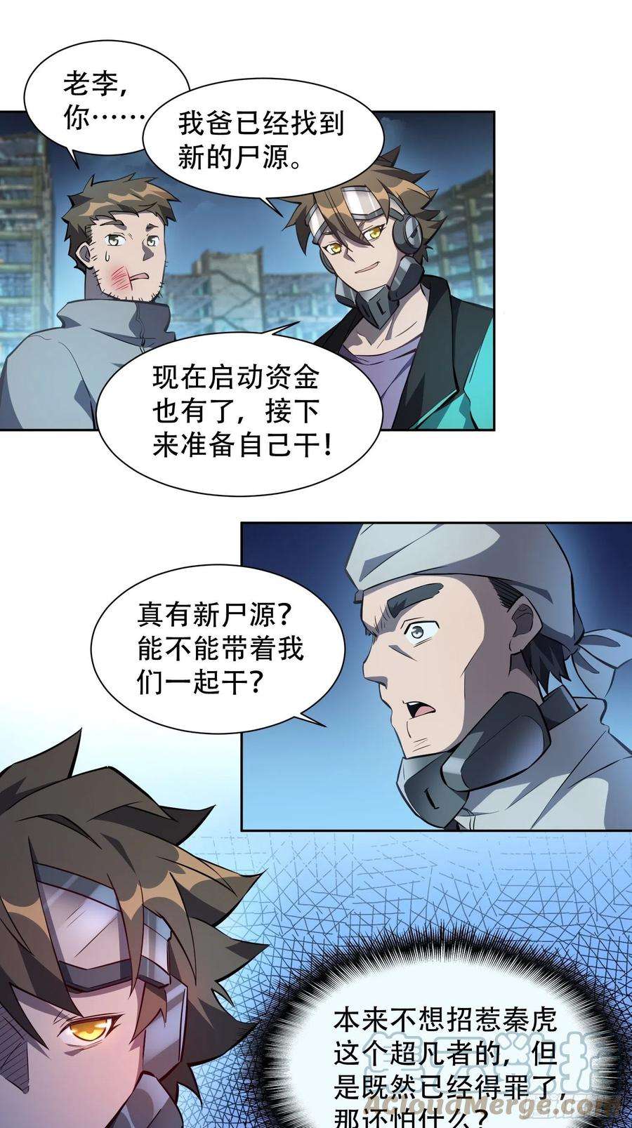 地球人实在太凶猛了20话 老虎秒变猫咪