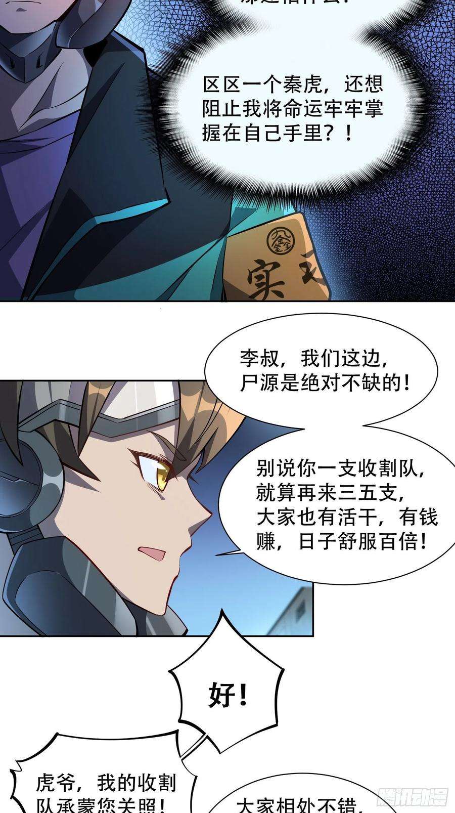 地球人实在太凶猛了20话 老虎秒变猫咪