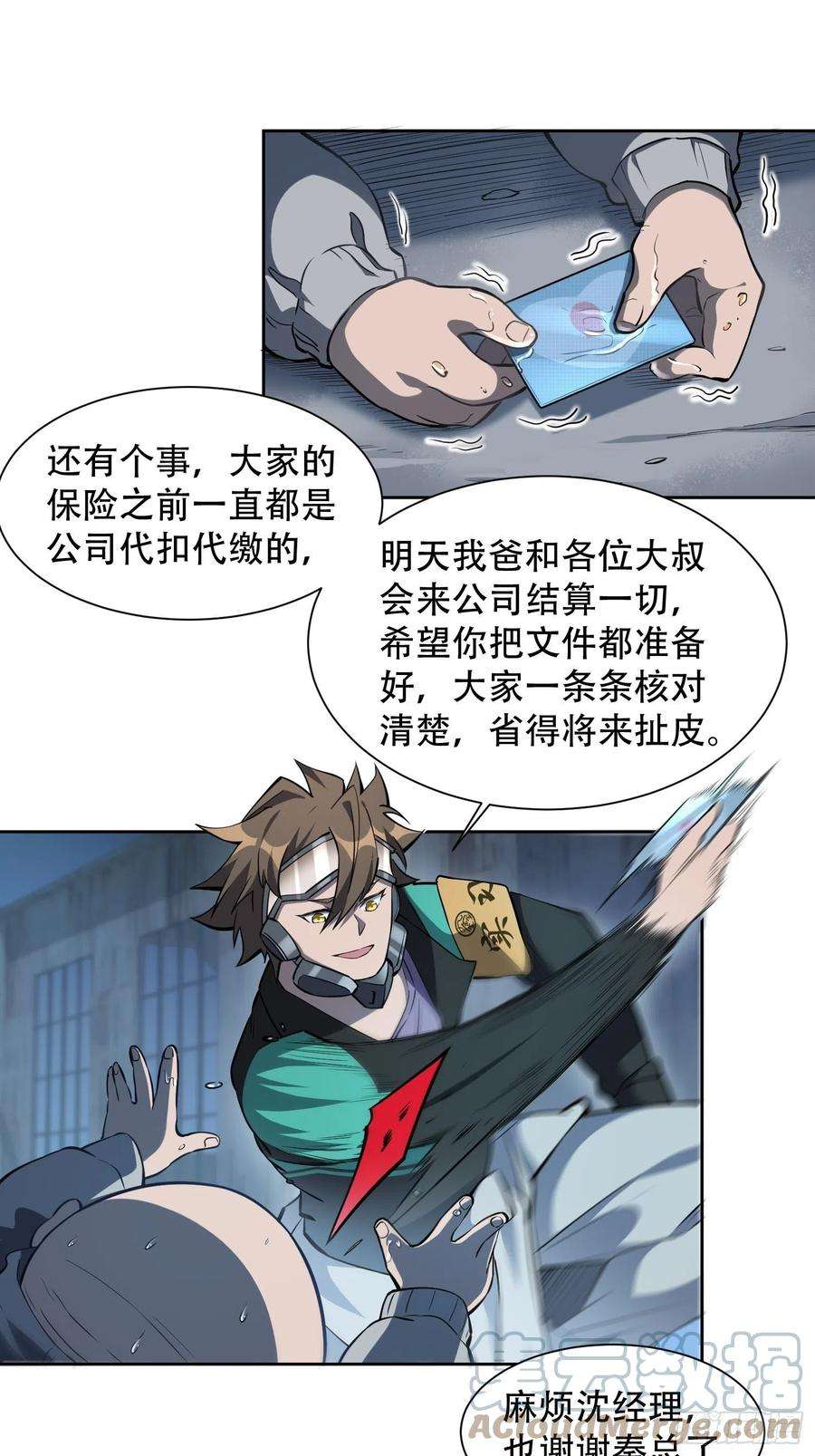 地球人实在太凶猛了21话 黑夜魔女黑化值降低