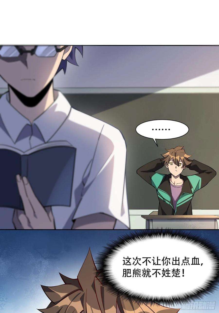 地球人实在太凶猛了21话 黑夜魔女黑化值降低
