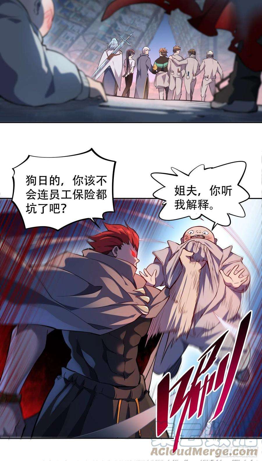 地球人实在太凶猛了21话 黑夜魔女黑化值降低