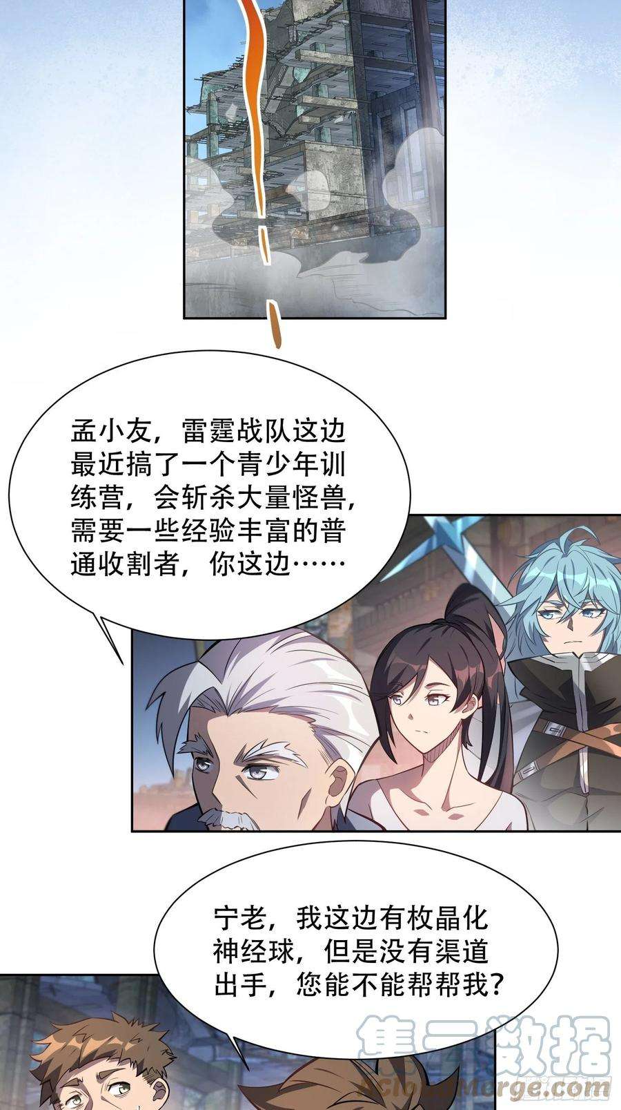 地球人实在太凶猛了21话 黑夜魔女黑化值降低