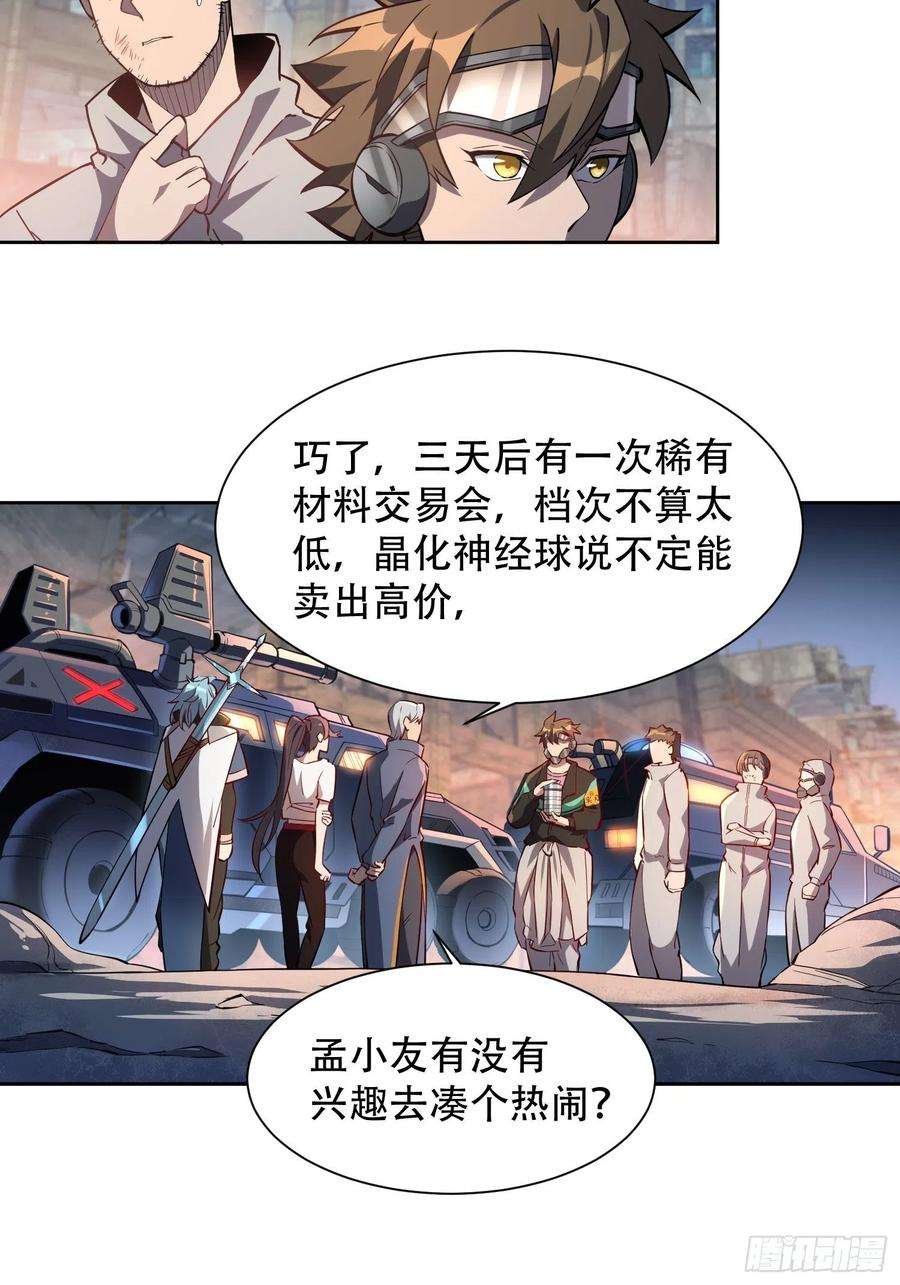 地球人实在太凶猛了21话 黑夜魔女黑化值降低