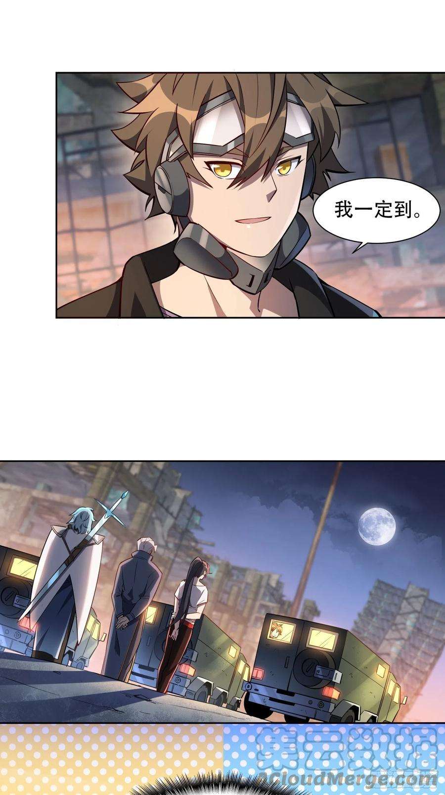 地球人实在太凶猛了21话 黑夜魔女黑化值降低