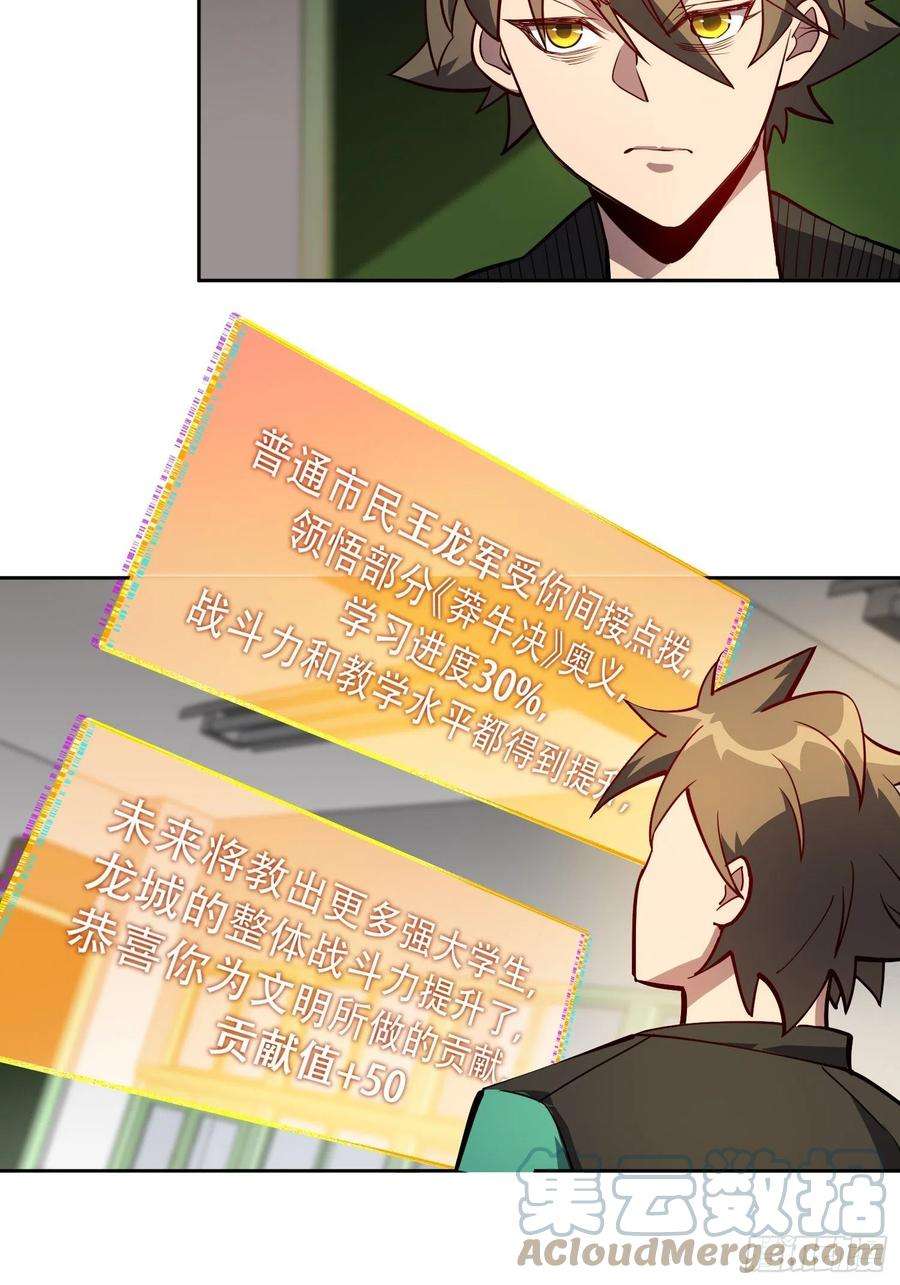 地球人实在太凶猛了22话 学习小组被取消？