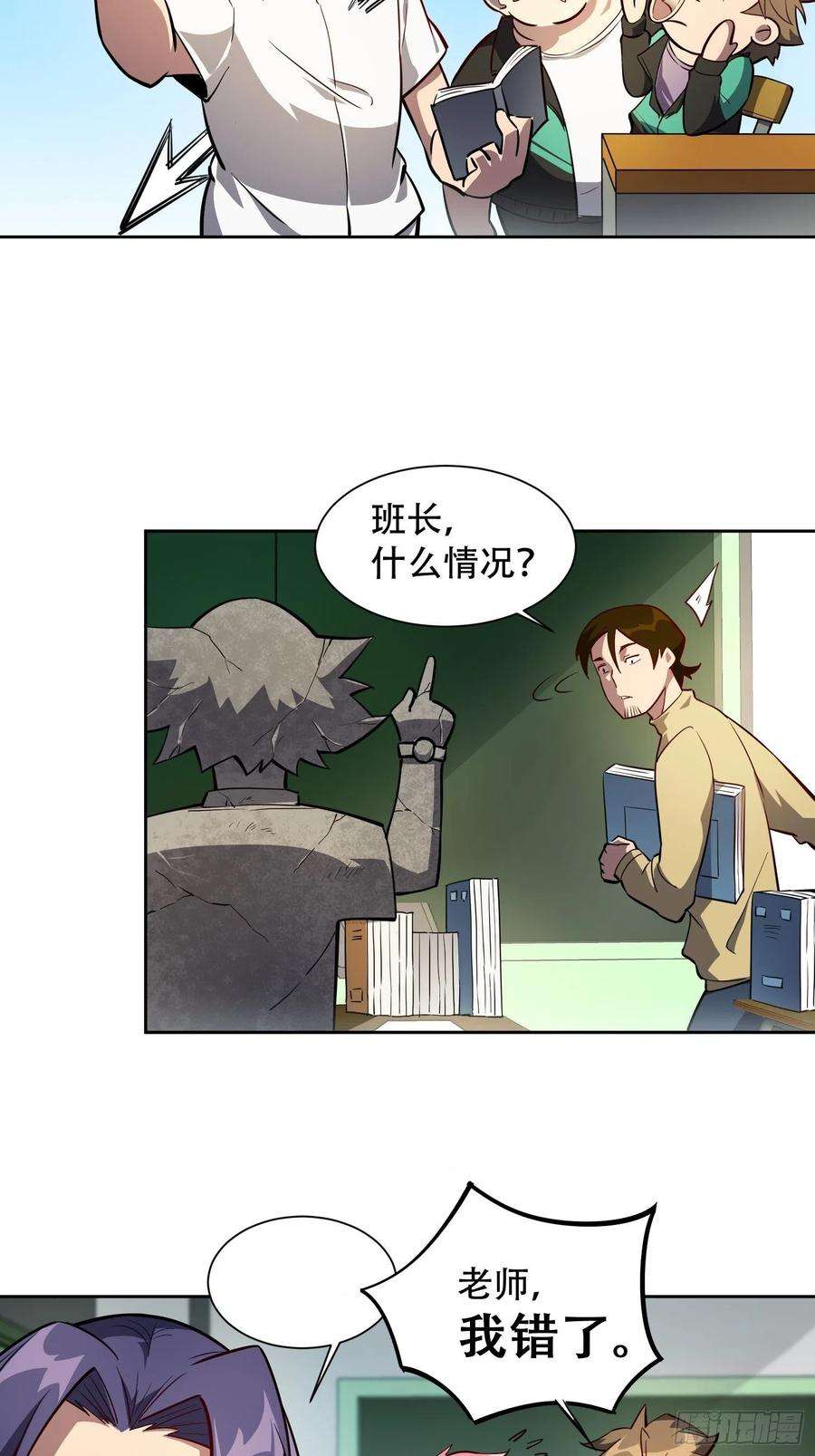 地球人实在太凶猛了22话 学习小组被取消？