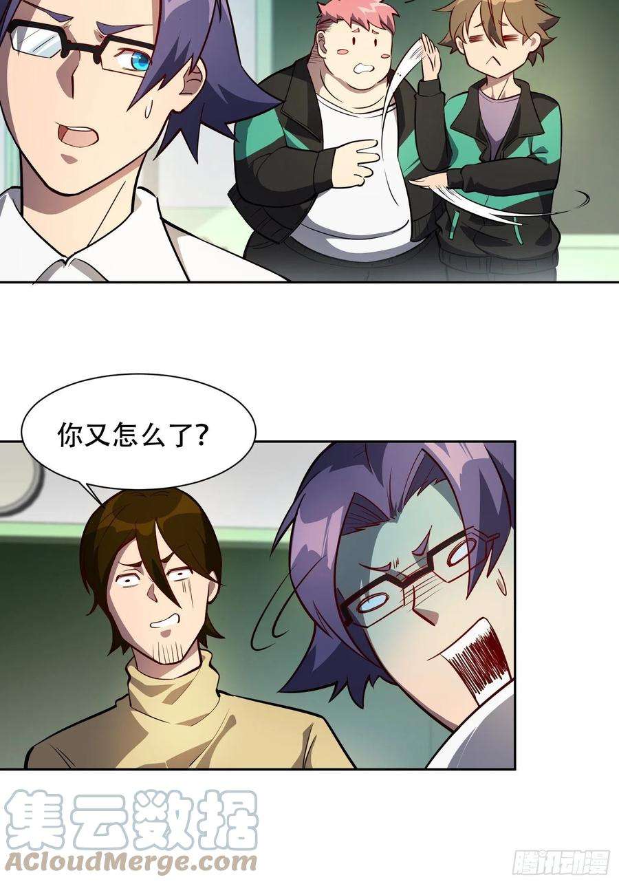 地球人实在太凶猛了22话 学习小组被取消？