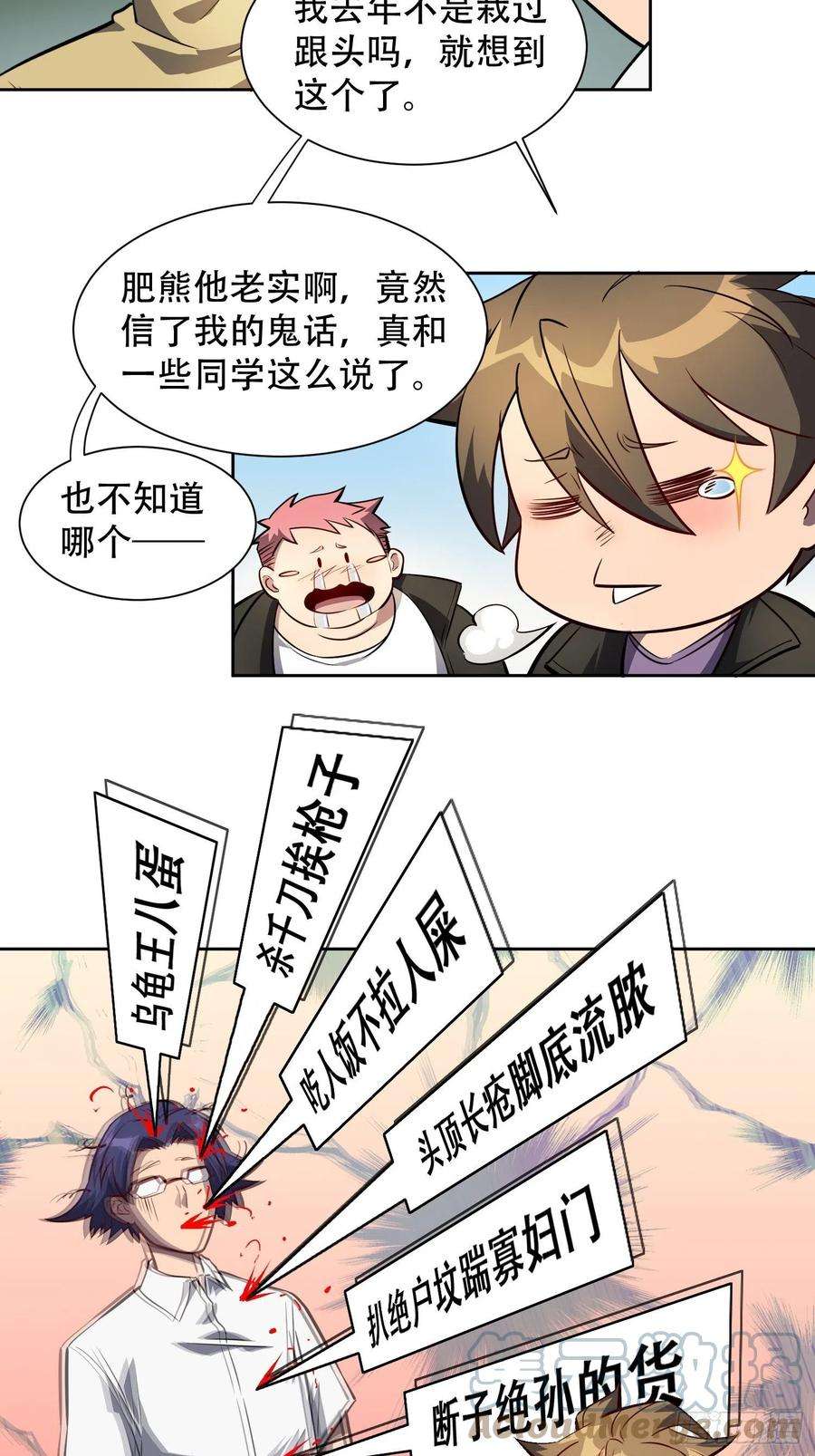 地球人实在太凶猛了22话 学习小组被取消？