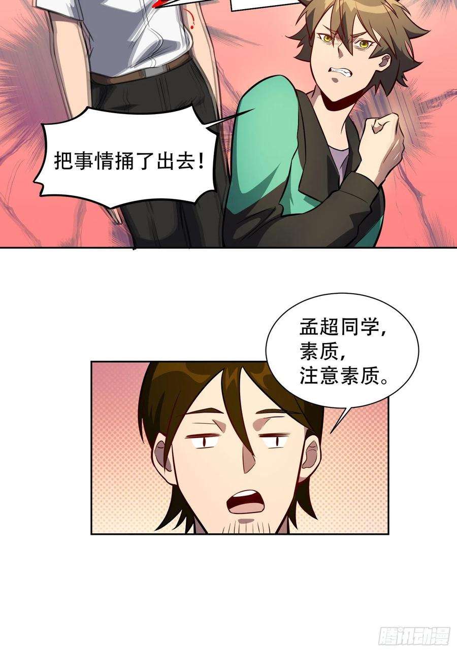 地球人实在太凶猛了22话 学习小组被取消？