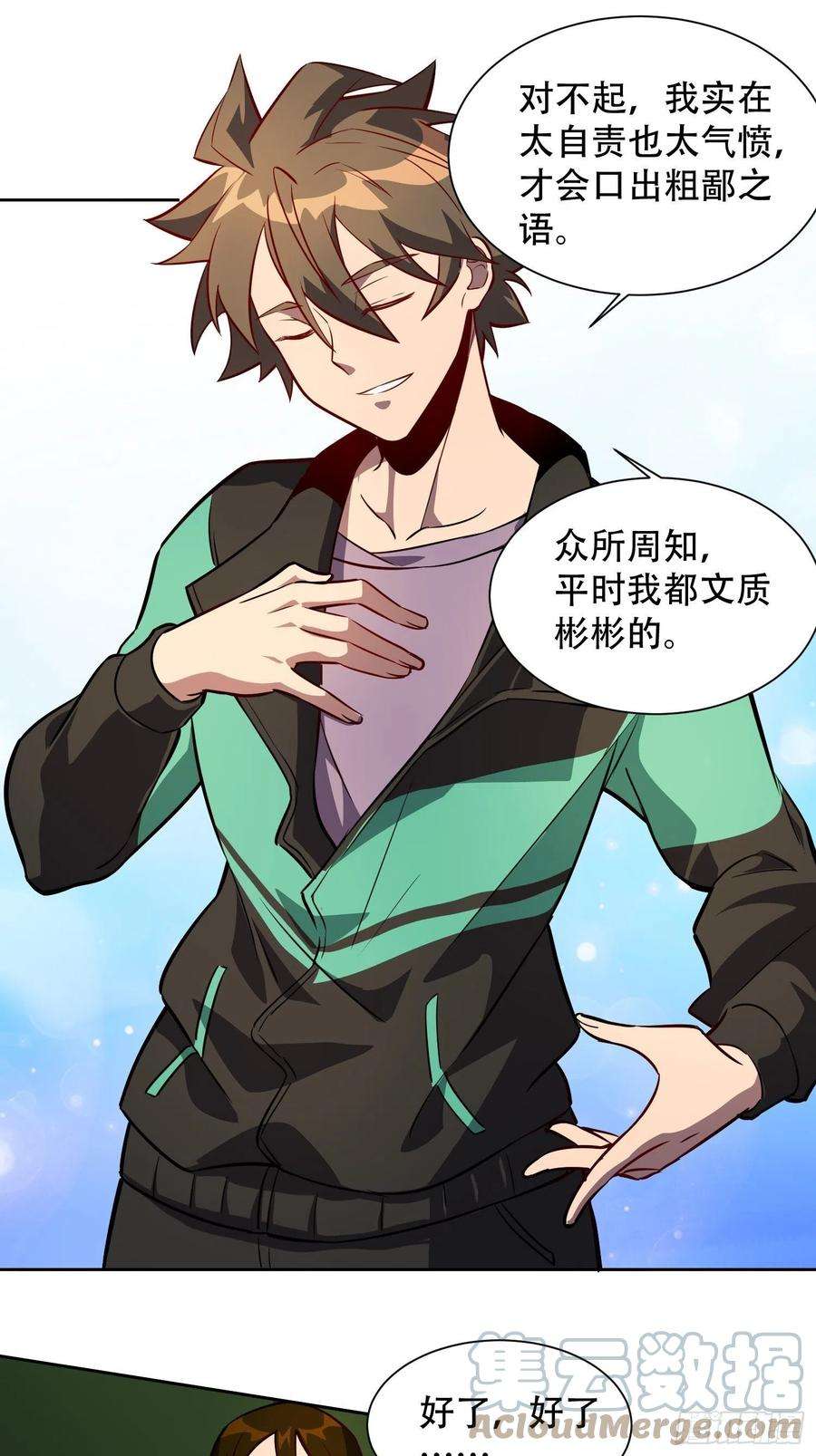 地球人实在太凶猛了22话 学习小组被取消？