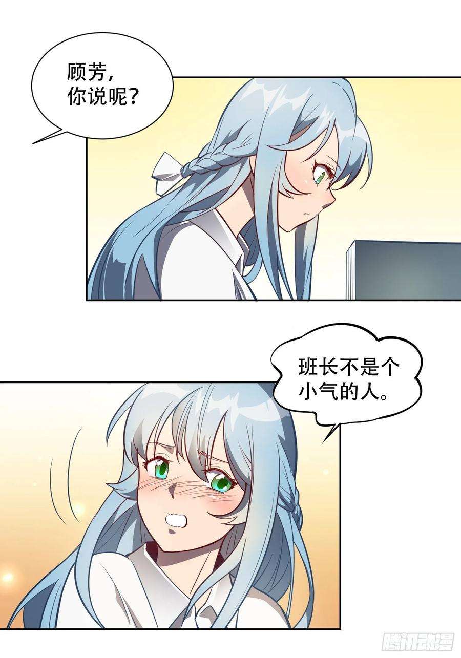 地球人实在太凶猛了22话 学习小组被取消？