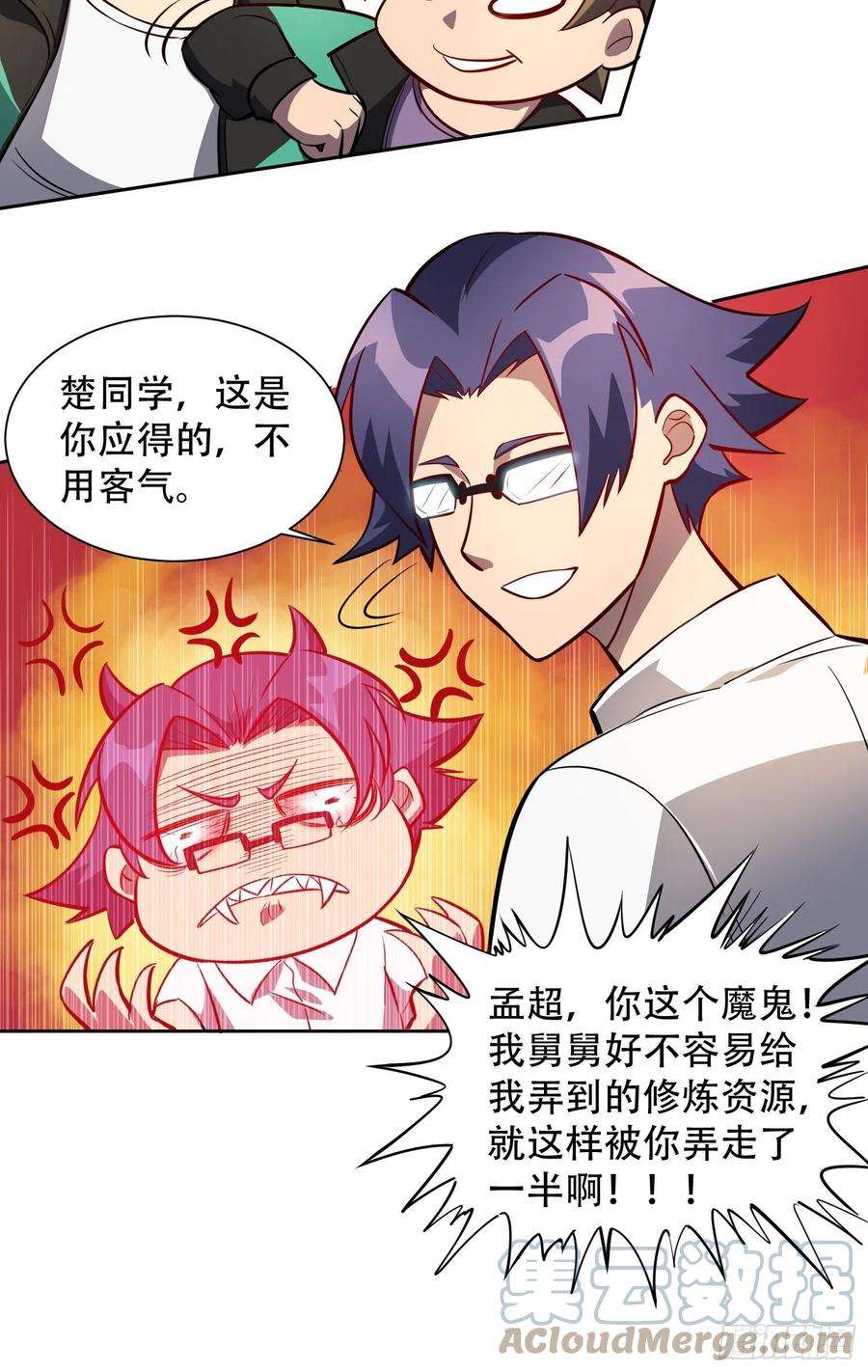地球人实在太凶猛了22话 学习小组被取消？