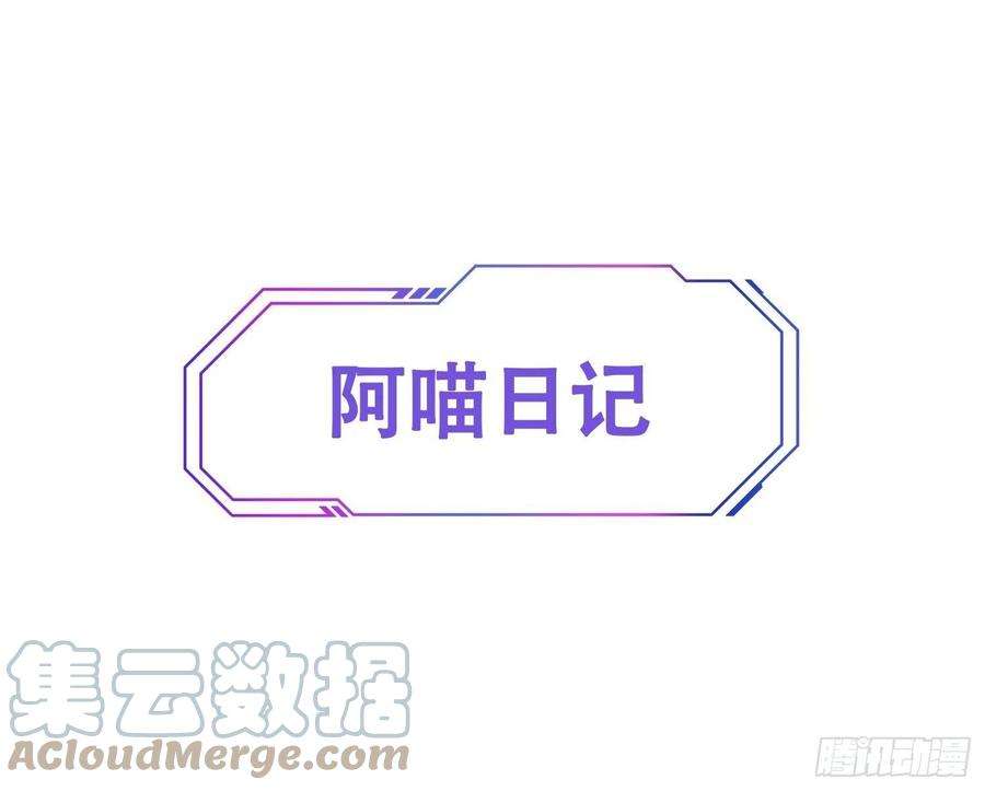地球人实在太凶猛了22话 学习小组被取消？