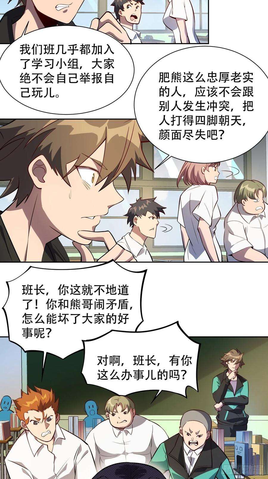 地球人实在太凶猛了22话 学习小组被取消？