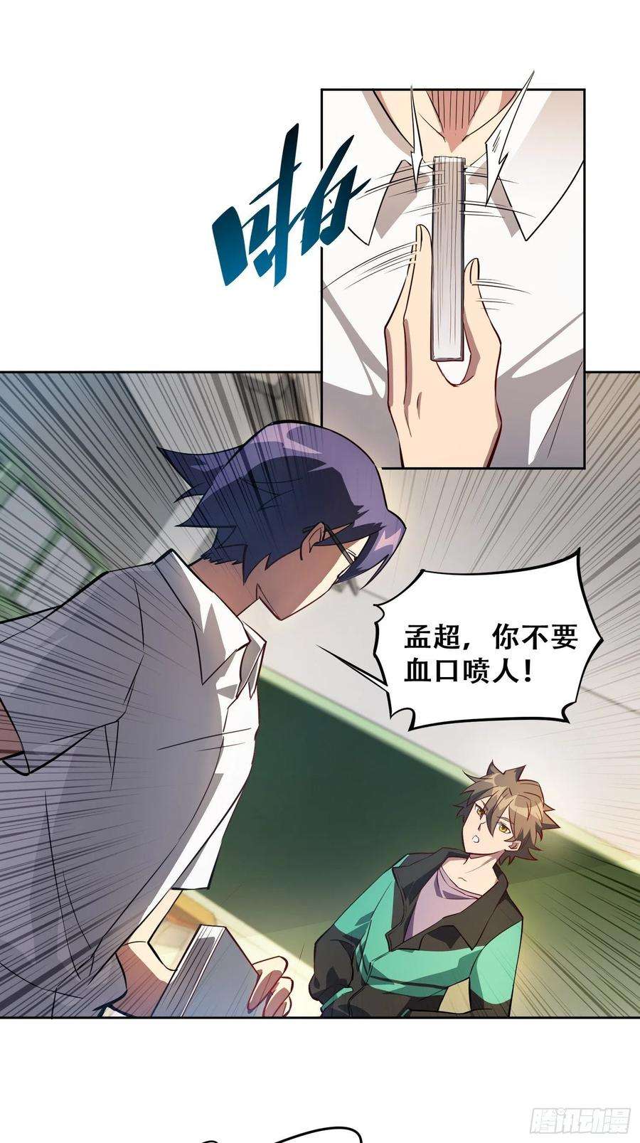 地球人实在太凶猛了22话 学习小组被取消？