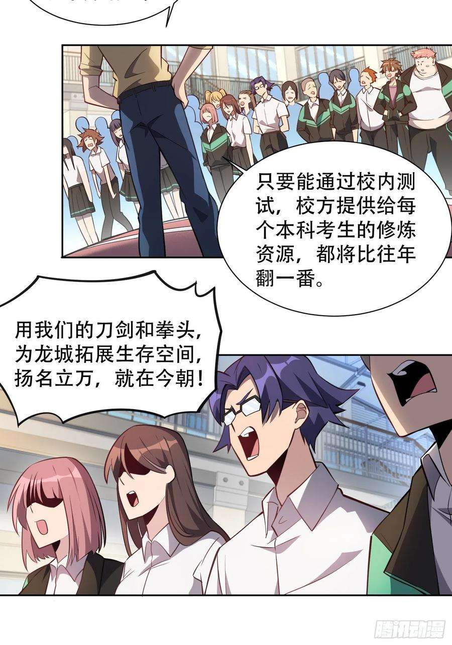 地球人实在太凶猛了23话 这就是青春啊！