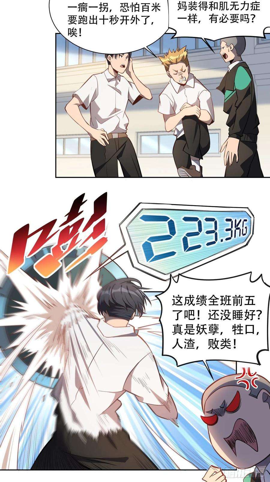 地球人实在太凶猛了23话 这就是青春啊！