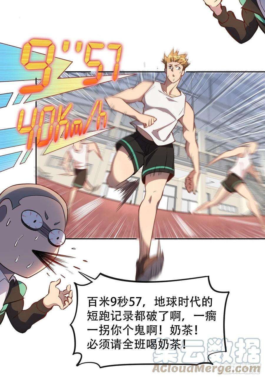 地球人实在太凶猛了23话 这就是青春啊！