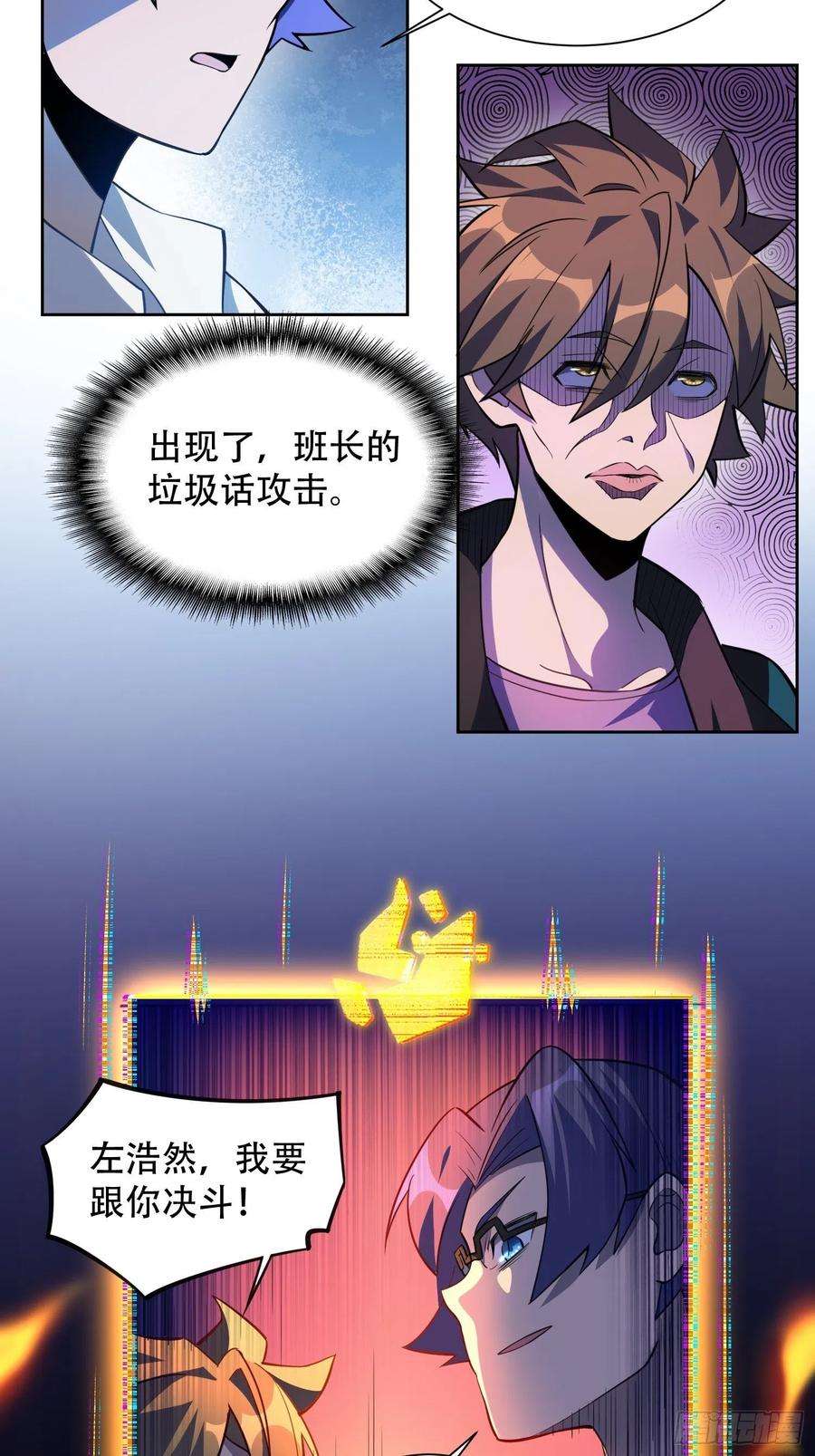 地球人实在太凶猛了23话 这就是青春啊！