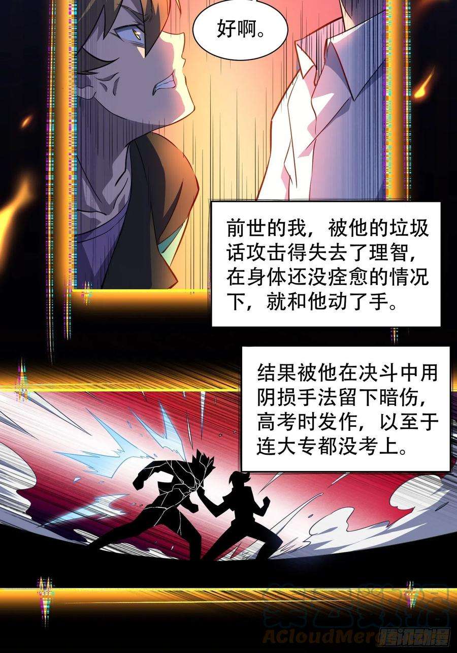 地球人实在太凶猛了23话 这就是青春啊！