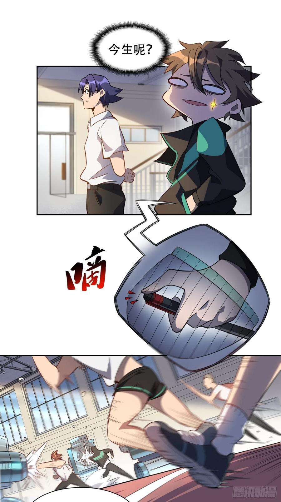 地球人实在太凶猛了23话 这就是青春啊！