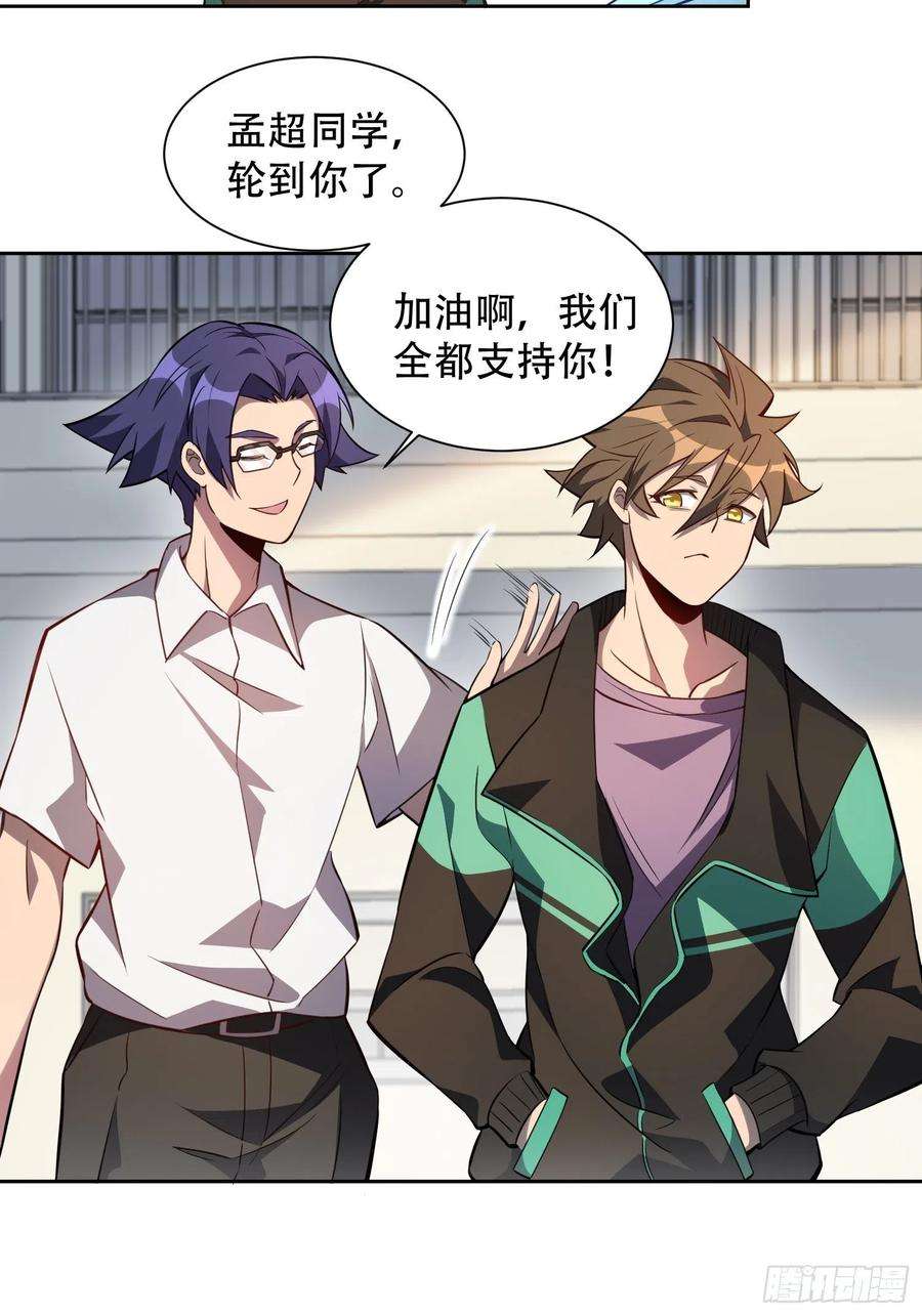 地球人实在太凶猛了23话 这就是青春啊！