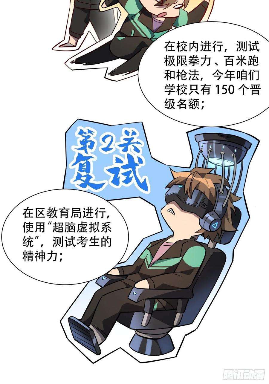 地球人实在太凶猛了23话 这就是青春啊！