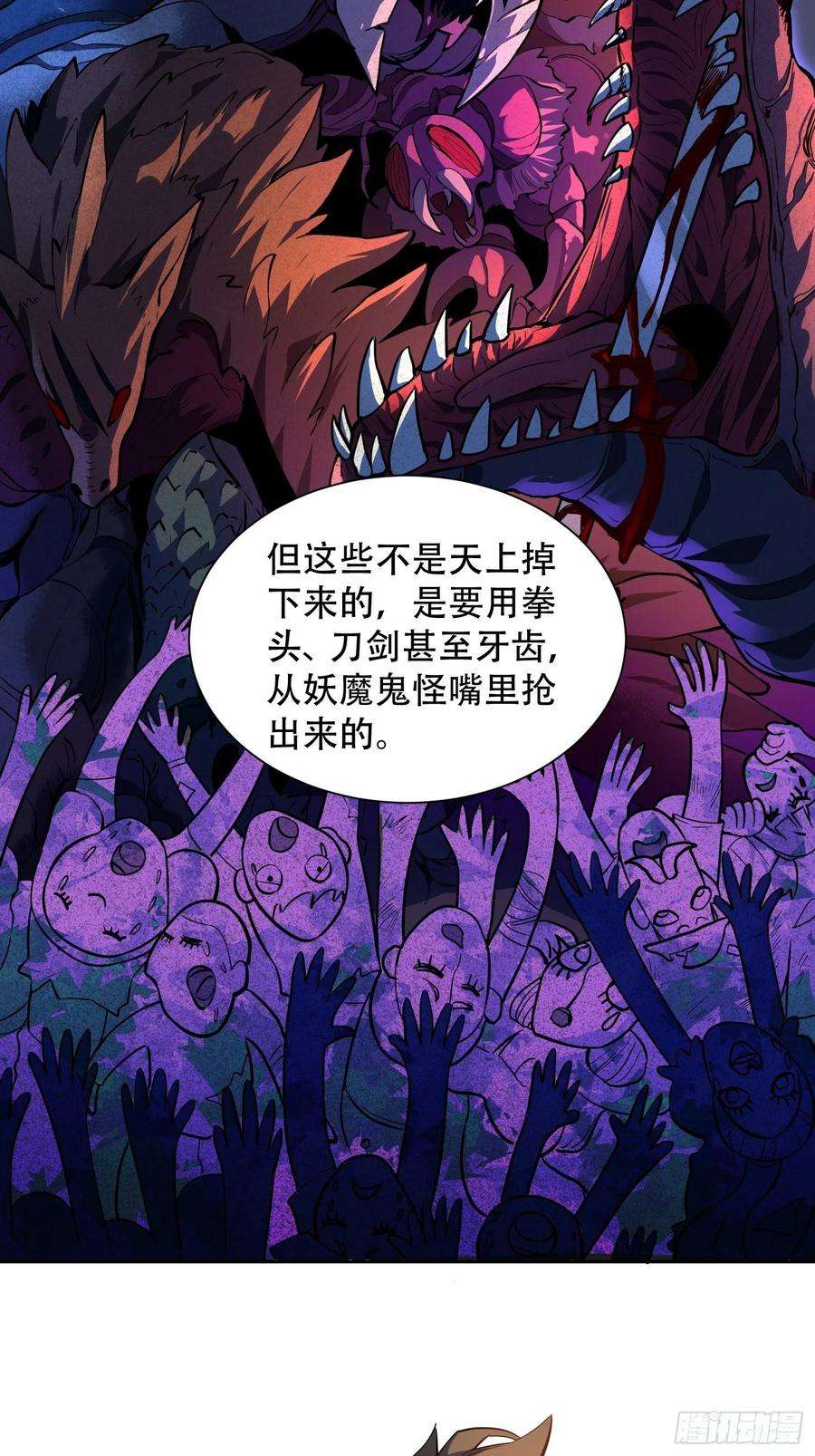 地球人实在太凶猛了23话 这就是青春啊！