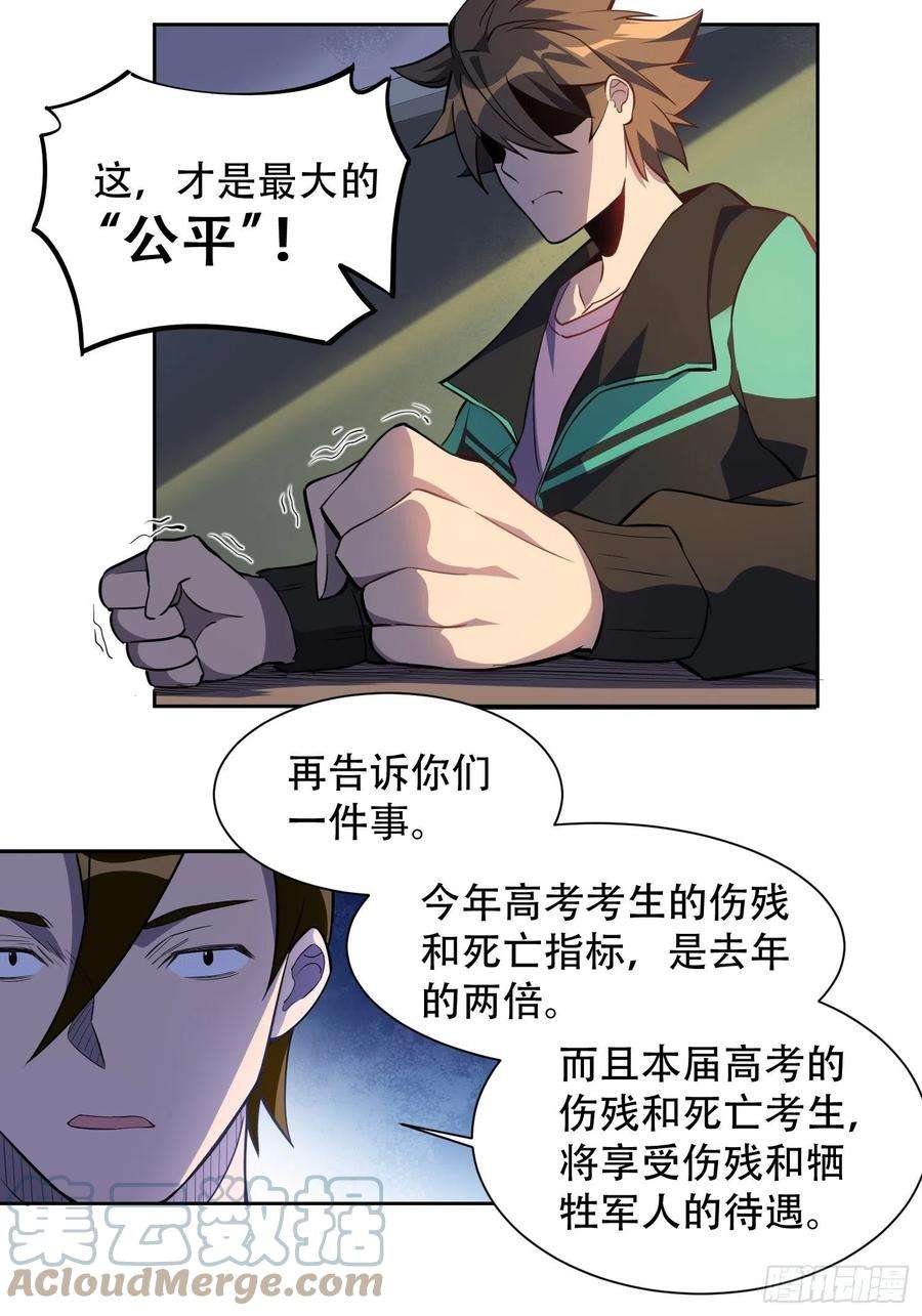 地球人实在太凶猛了23话 这就是青春啊！