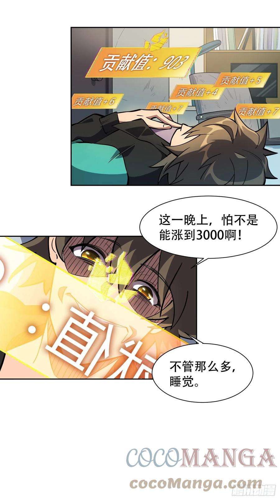 地球人实在太凶猛了28话 火种的正确使用方式