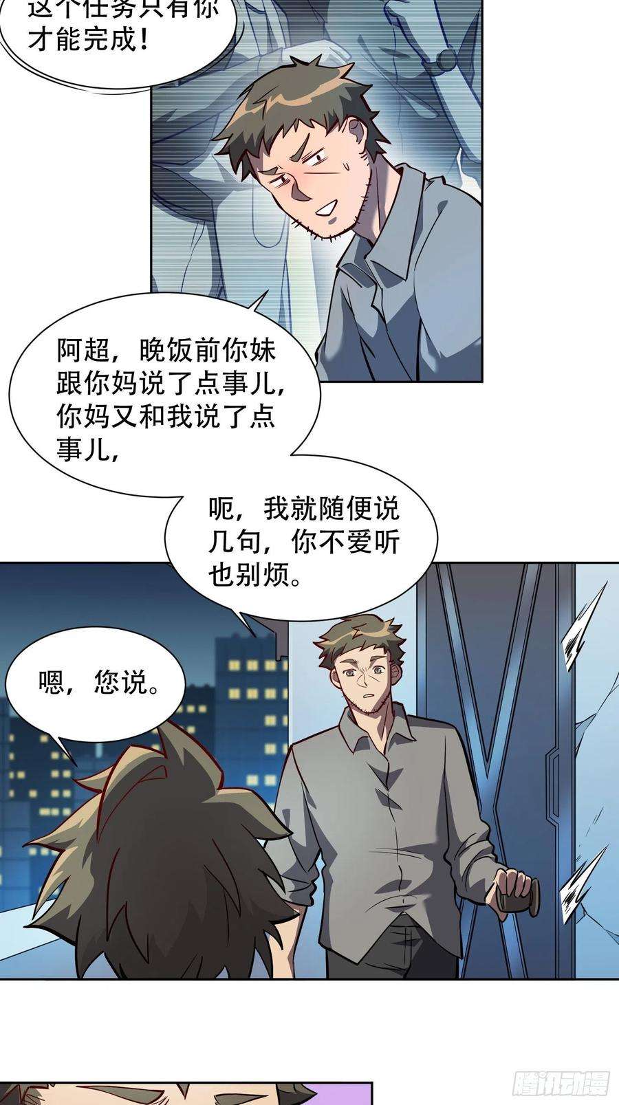 地球人实在太凶猛了28话 火种的正确使用方式